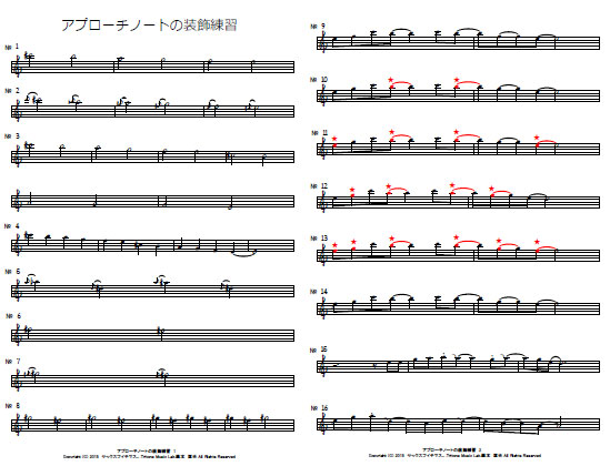 アプローチ譜面サンプル
