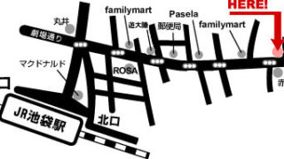 サックス教室 開校場所 地図 東京 池袋